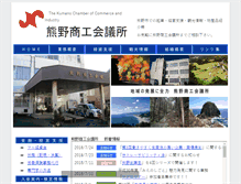 Tablet Screenshot of kumano-cci.com